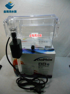 Dophin海豚BB10外挂气动式产卵盒\/孵化繁殖盒