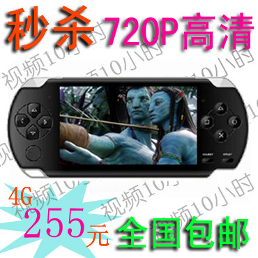 包邮热卖4.3寸8G PSP游戏机MP5/MP4 视频10小时+RMVB+拍照+20件套