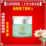 抗过敏 修复敏感/皮肤过敏 褪红止痒 急救 诺维雅 舒缓活颜再生霜