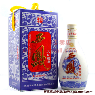  西凤酒 浓香型 西凤大口福50度 500ML 天猫正品 热卖包快递！