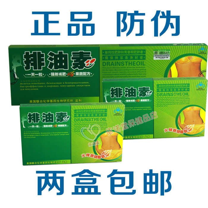 排油素橡果多少钱,排油素橡果网上专卖,排油素