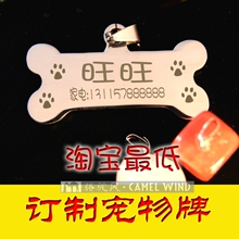 定制做狗牌 宠物牌 身份牌 不锈钢 激光雕刻 防丢失