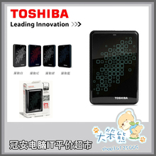 Toshiba/东芝 2.5寸 500G移动硬盘V5-USB3.0接口 七喜正品