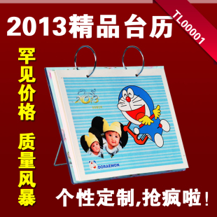  台历定制 diy个性照片日历 宝宝年历 婚纱台历 礼品定制 8寸