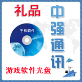 中强通讯礼品链接 购买店里诺基亚5230即拍即送 不单销售