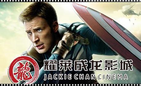 西安耀莱成龙国际影城2D\/3D电影票.大力神.里