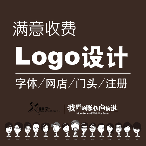 原创logo设计企业标志公司VI企业商标字体图标产品品牌卡通吉祥物在类目 商务/设计服务, 设计服务, 平面设计, 商标logo设计中 - 来自Buy2taobao.com提供专业的淘宝代购服务