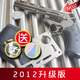 视频 合金/金属模型仿真枪模型 儿童 玩具枪 左轮357 1:2.5 CS1CF