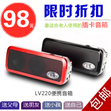 不见不散LV220小音箱 随身听 播放器 收音机老人晨练音箱胎教音响