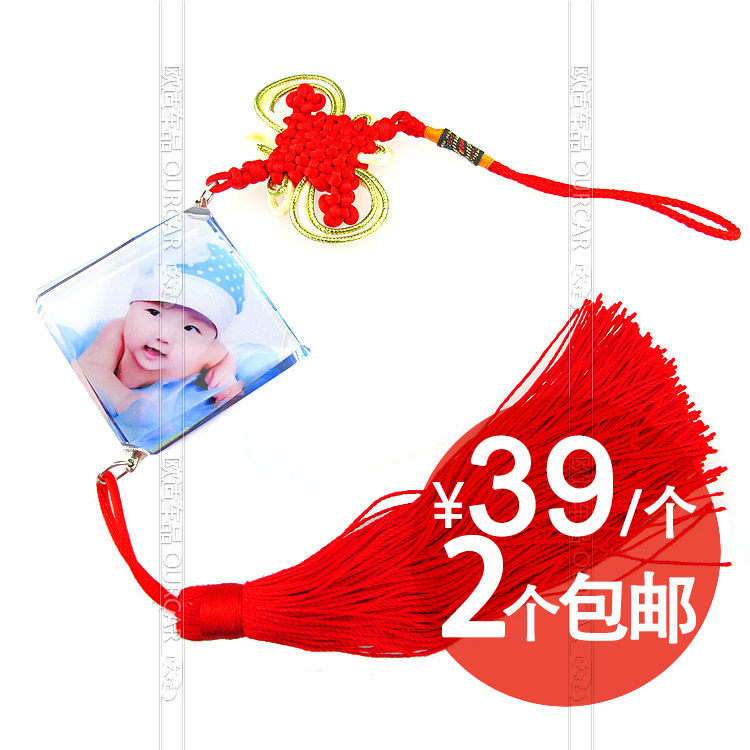范儿 水晶汽车挂件 创意汽车挂饰 中国结照片定做 汽车饰品内饰品