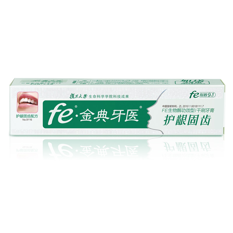 雪豹FE金典牙医牙膏 酶指数9.1 治溃疡牙龈萎缩送牙刷 9116 固齿