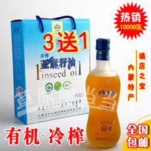 包邮 内蒙古万利福 亚麻籽油初榨冷 三高便秘必备 正品食用油批发