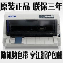 EPSON������735K��Ʊ��ݵ�ƽ�ƴ�ӡ�� 730K������ 630K 635K