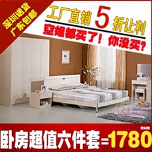 卧室六件套/家具卧室组合 床+2个床头柜+妆台+妆凳 可拆卖