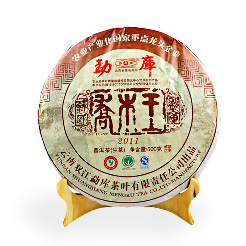 勐库戎氏 乔木王