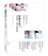 结婚五年:亲爱的,我们离婚吧(情感作家朱衣点头沉寂两年后,继