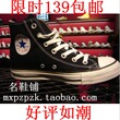 <span class=H>专柜</span>正品converse匡威帆布鞋高帮 男鞋 女鞋 黑色 经典款C101010