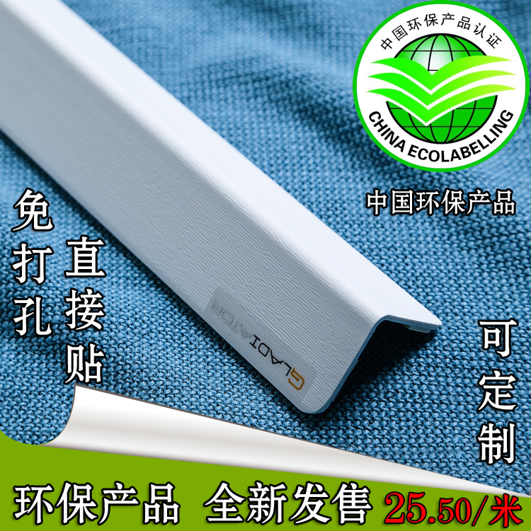 角鬥士護角牆角保護條PVC陽角線亞克力牆護角條 免打孔寶寶防撞條在類目 尿片/洗護/餵哺/推車牀, 防撞/提醒/安全/保護, 防撞角中 - 來自Buy2taobao.com提供專業的淘寶代購服務