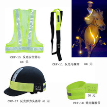 野外骑乘夜光系列