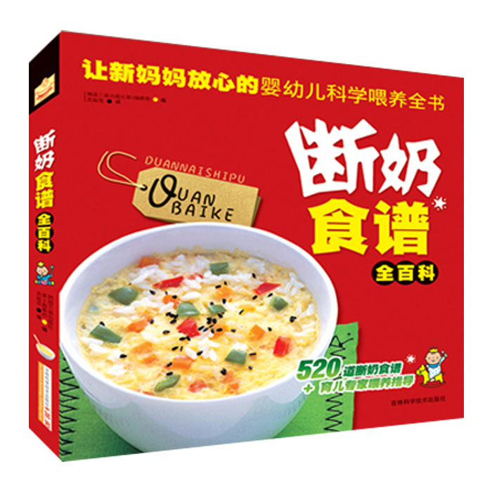 正版 断奶食谱全百科 宝宝食谱大全书籍 宝宝辅食书 幼儿/儿童/婴儿辅食书食谱书籍宝宝婴幼儿营养食谱书 0-3岁宝宝菜谱育儿百科书在类目 书籍/杂志/报纸, 育儿书籍, 儿童营养健康中 - 来自Buy2taobao.com提供专业的淘宝代购服务