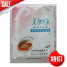 秋冬特卖~美加净珍珠银耳霜20g/袋装 美加净银耳珍珠滋养霜 2013