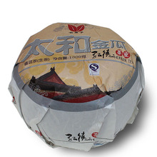 书呆子 普洱茶 生茶 太和 金瓜贡茶 茶叶 950克 特价 包邮