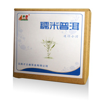 才者|普洱茶 糯米香茶10颗/盒|云南熟普洱小沱茶 迷你小沱茶特级