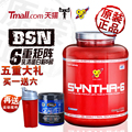 BSN6重矩阵蛋白粉5磅bsn蛋白粉增肌粉 拍套餐送盖世肌酸 正品包邮