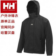顶级户外品牌HELLY HANSEN 2010官网同步款户外冲锋衣/外套