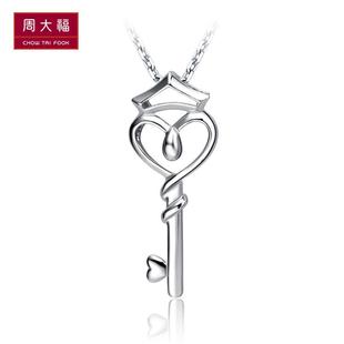  周大福迪士尼公主系列PT950心型钥匙铂金吊坠PT 150329