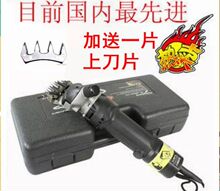 包邮*电动羊毛剪 羊毛剪毛机 电剪刀 剪羊毛电推子 另送上刀片