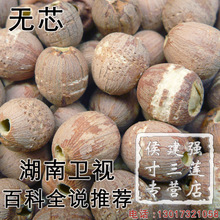 湖南湘潭湘莲子 粉糯易煮无芯红莲子 精选特级新鲜500g质优价略高