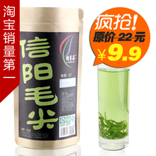 信阳毛尖2011新茶/信阳毛尖茶叶特级毛尖茶叶经济装/特尊绿茶茶叶