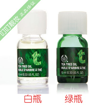 特价the body shop美体小铺茶树精油祛痘精油茶树油10ml 11年新版