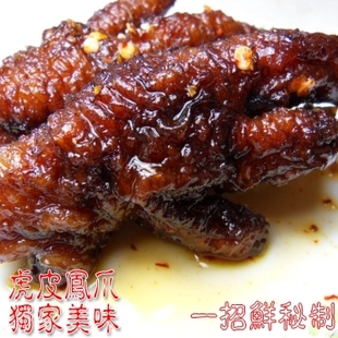  四川特产私房菜 五香虎皮凤爪/卤鸡爪 微辣鲜香 拍后现卤真空装