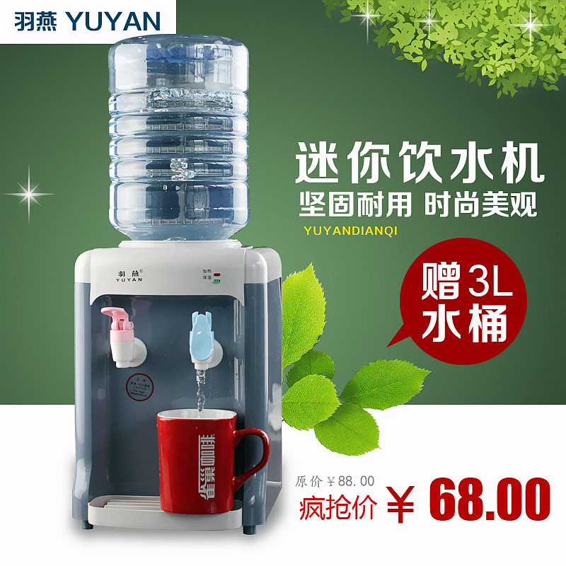 【天天特价】正品迷你饮水机/家用台式小型 饮水器/办公/送桶立式