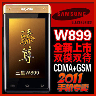 夏普 SH9020C双模双待电信 天翼 翻盖原装女