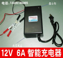 ��Ʒ������12V 6A ���ܳ���� �γ����� Ħ�г� ��ƿ��������