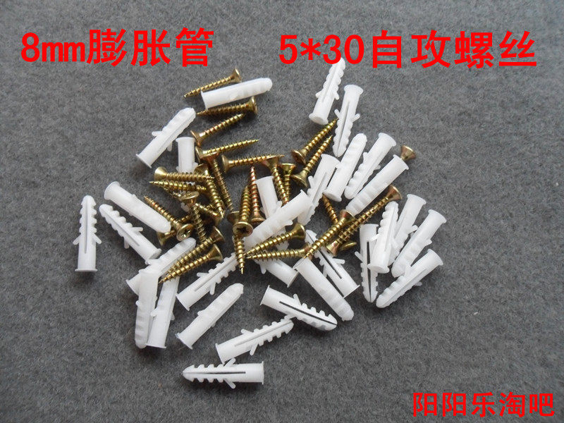 8毫米膨胀管 5*30自攻螺丝 30套装