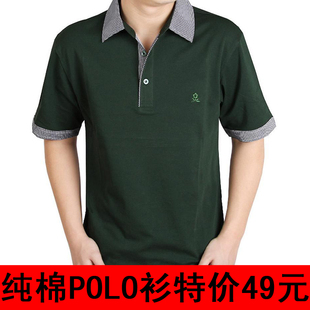  梦特娇特价 夏款男装 男士短袖 男式纯棉 纯色翻领polo衫
