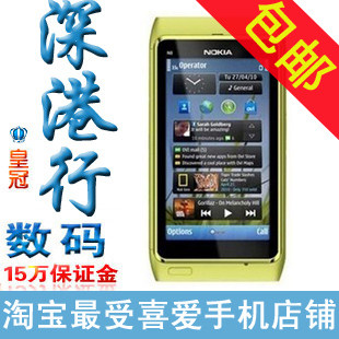 包邮现货 Nokia/诺基亚 N8/N8-00港行 最新3月产大陆行 特价秒杀
