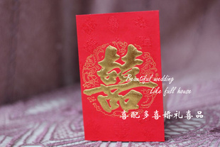  【喜配多喜】批发婚庆用品结婚红包迷你中式喜庆利是封百元高档3g