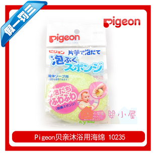 Baby-friendly cottage jinguan mad Rob Pigeon pigeon bath sponge 10,235