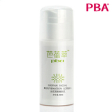 PBA 芭蓓萃丝瓜美颜嫩肤乳液 保湿补水 控油清爽水嫩 正品