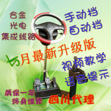 【5月版】友友车友/汽车驾驶训练机/模拟驾驶器/驾驶培训/学车器