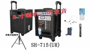  邦华 SH-715UR 无线扩音器 双无线 150W大功率拉杆式音箱扩音机