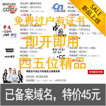 ◣皇冠◥国际英文域名.com.net已备案域名转让[自主管理自由转出]
