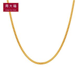  周大福官方正品足金黄金项链(工费:120 计价)F 117936