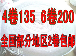 全新气泡膜50CM宽3.6斤 100M 江浙沪皖包邮6卷/33.3元包邮