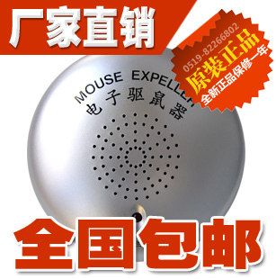 厂家直销圣兰德超声波驱鼠器灭鼠器电子猫老鼠笼捕鼠器灭老鼠器